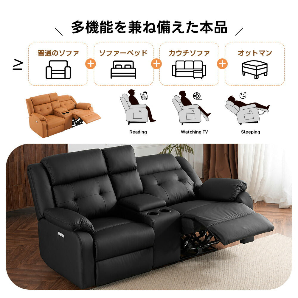 電動リクライニングソファ 2.5人掛け ゼロウォール 左右独立リクライニング USB充電口付き オットマン一体型 電動ソファ 耐圧分散 ハイバック パーソナルチェア リクライニングチェア 二人掛け 7日内出荷