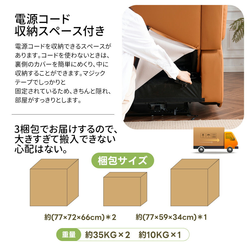 電動リクライニングソファ 2.5人掛け ゼロウォール 左右独立リクライニング USB充電口付き オットマン一体型 電動ソファ 耐圧分散 ハイバック パーソナルチェア リクライニングチェア 二人掛け 7日内出荷