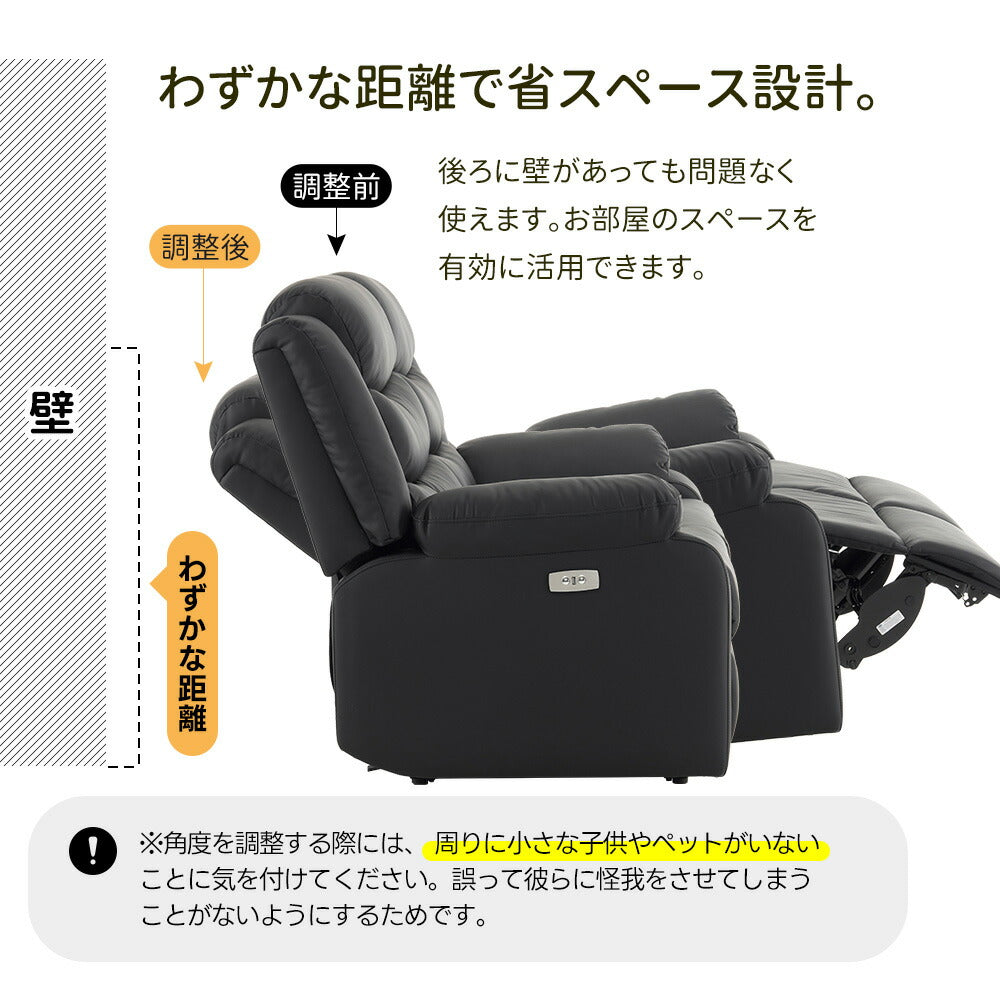 電動リクライニングソファ 3人掛け 2人掛け 左右個別リクライニング オットマン一体型 体圧分散 ワイド座面 パーソナルソファ リビングソファ 一人暮らし 北欧風 7日内出荷