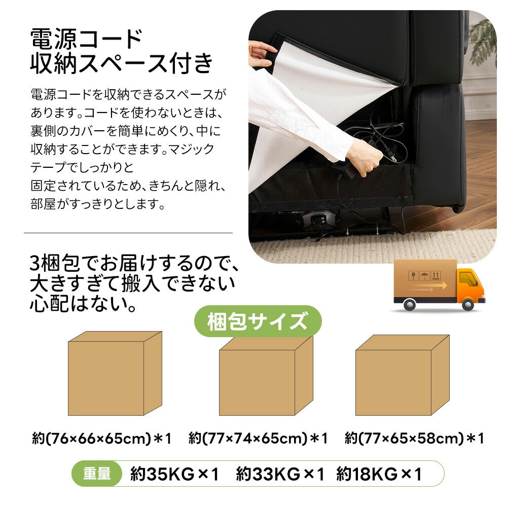 電動リクライニングソファ 3人掛け 2人掛け 左右個別リクライニング オットマン一体型 体圧分散 ワイド座面 パーソナルソファ リビングソファ 一人暮らし 北欧風 7日内出荷