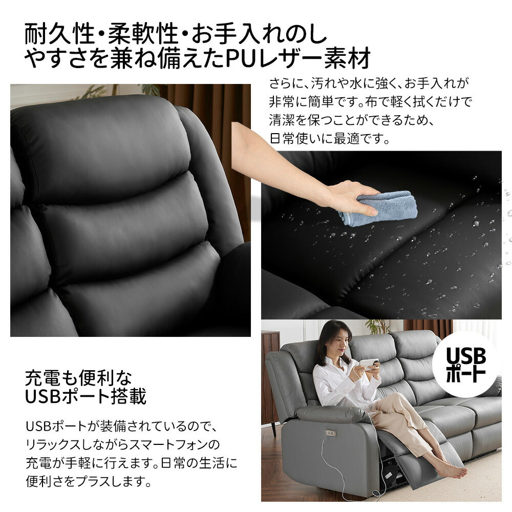 電動リクライニングソファ 3人掛け 2人掛け 左右個別リクライニング オットマン一体型 体圧分散 ワイド座面 パーソナルソファ リビングソファ 一人暮らし 北欧風 7日内出荷