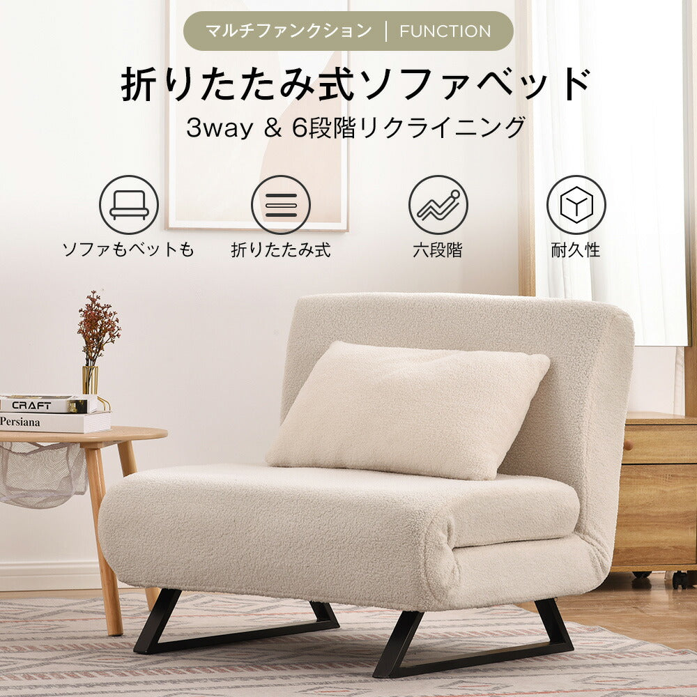 ソファベッド 折りたたみ 3WAY リクライニング カウチソファ 一人掛け 二人掛け 6段階調節 コンパクト フロアソファ ベッド兼用 一人暮らし 省スペース 7日内出荷