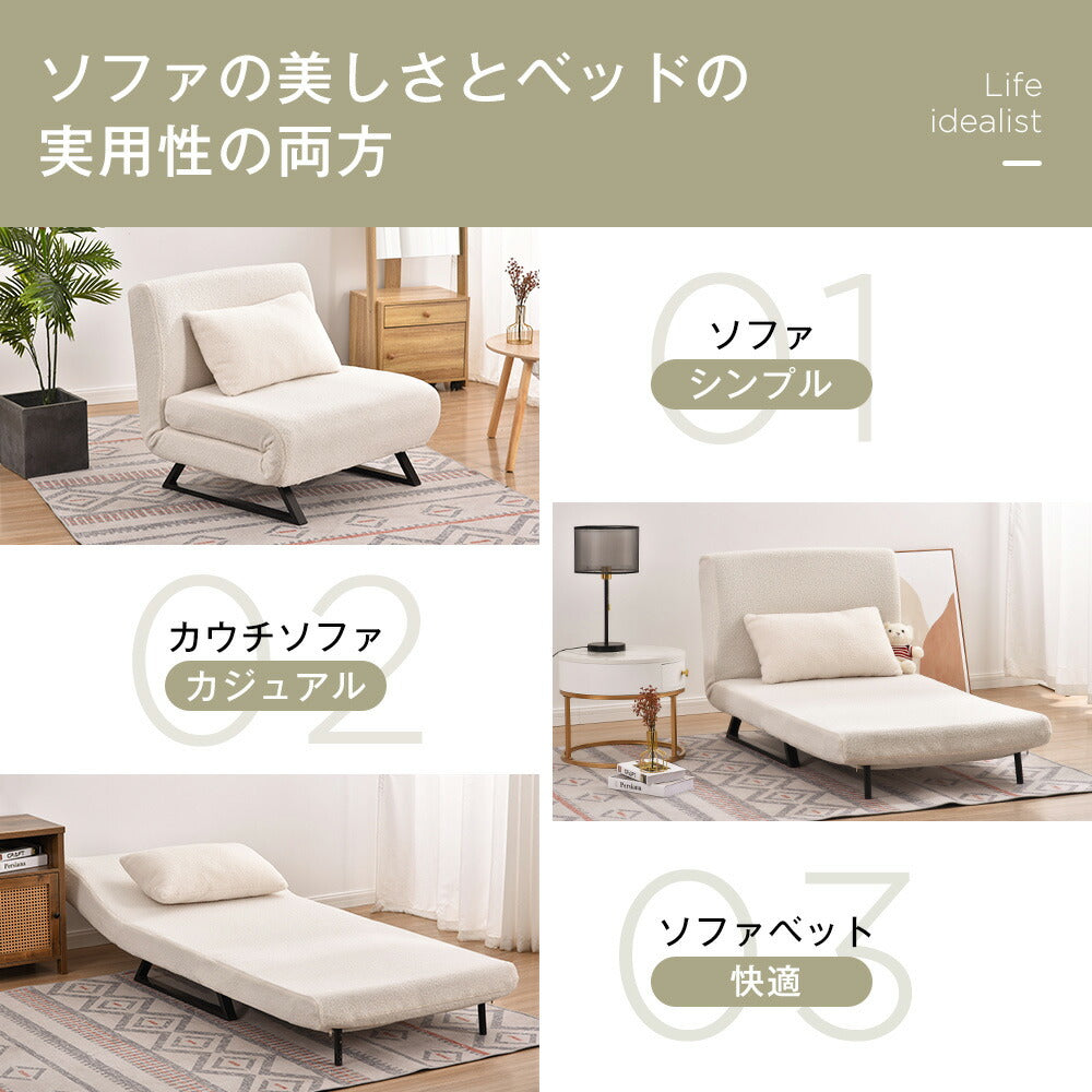 ソファベッド 折りたたみ 3WAY リクライニング カウチソファ 一人掛け 二人掛け 6段階調節 コンパクト フロアソファ ベッド兼用 一人暮らし 省スペース 7日内出荷