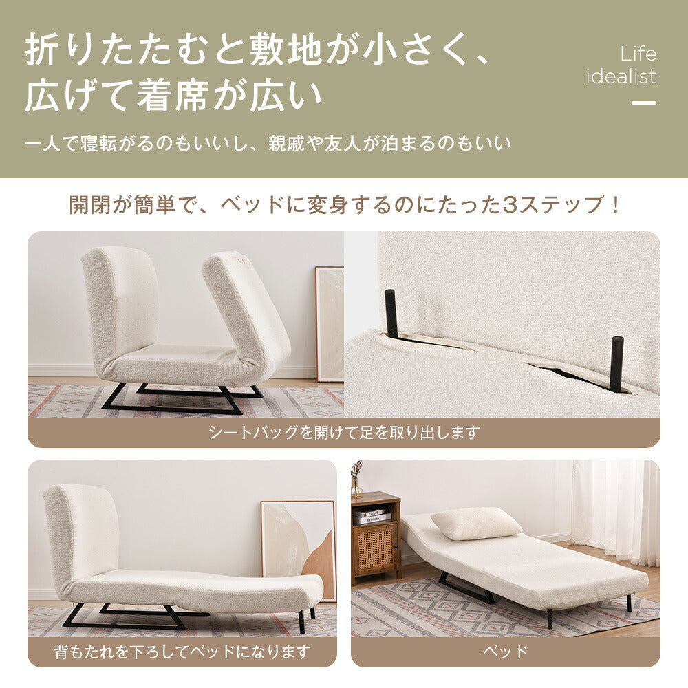ソファベッド 折りたたみ 3WAY リクライニング カウチソファ 一人掛け 二人掛け 6段階調節 コンパクト フロアソファ ベッド兼用 一人暮らし 省スペース 7日内出荷