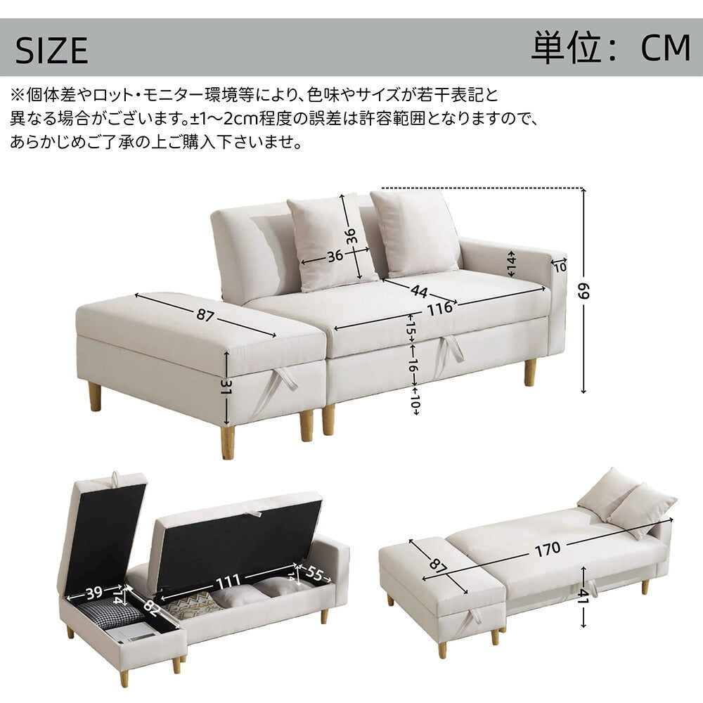 ソファベッド 3人掛け 収納付き オットマン付き 5WAY 折りたたみ式 カウチソファ 来客用 脚取り外し可能 大容量収納 リビング 一人暮らし 7日内出荷
