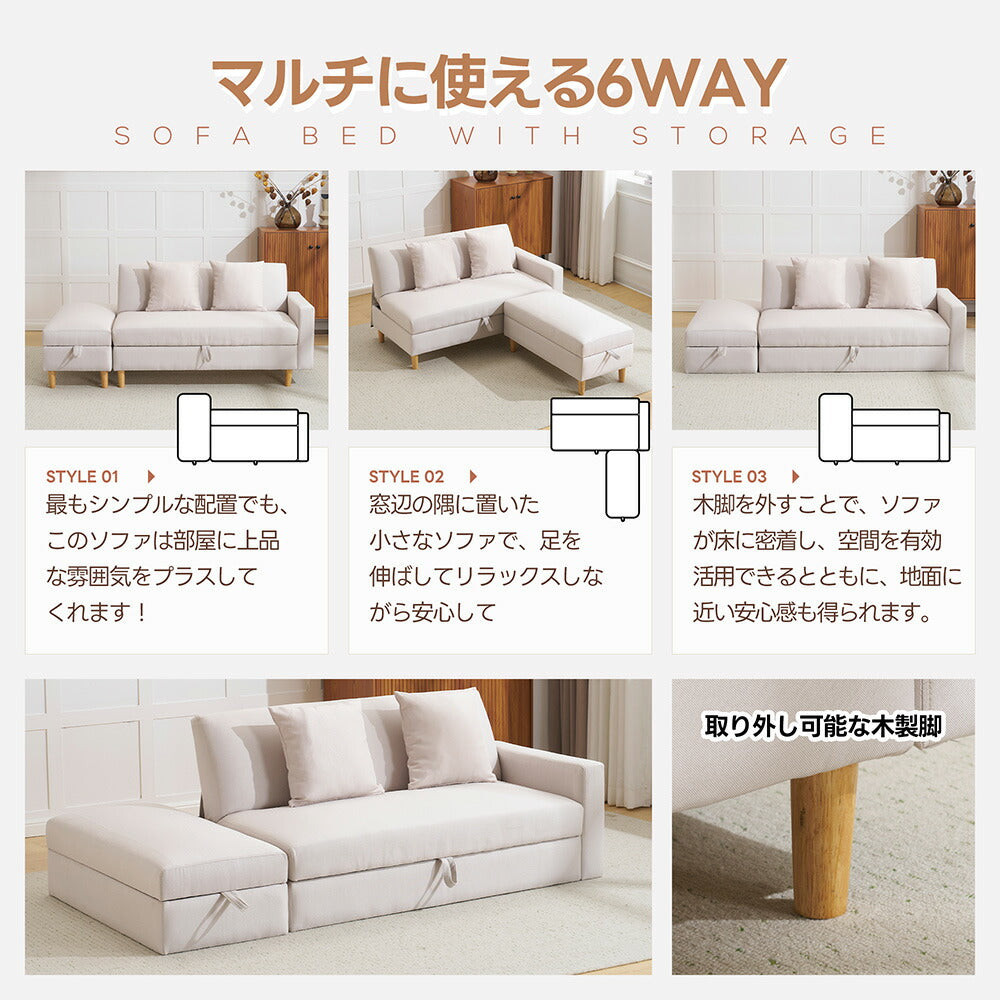 ソファベッド 3人掛け 収納付き オットマン付き 5WAY 折りたたみ式 カウチソファ 来客用 脚取り外し可能 大容量収納 リビング 一人暮らし 7日内出荷