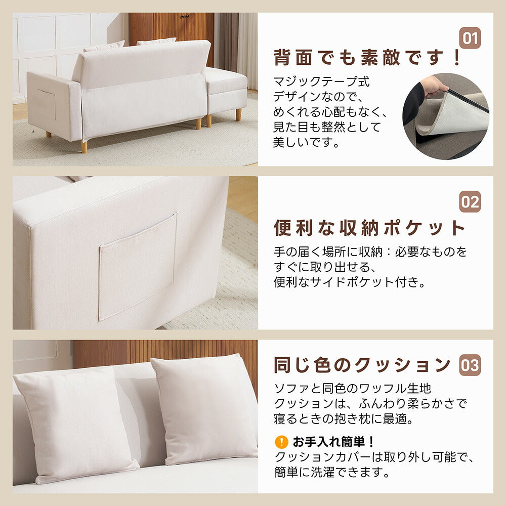 ソファベッド 3人掛け 収納付き オットマン付き 5WAY 折りたたみ式 カウチソファ 来客用 脚取り外し可能 大容量収納 リビング 一人暮らし 7日内出荷