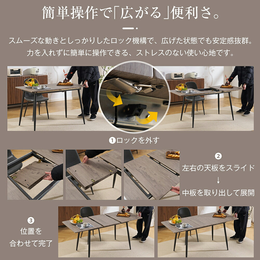 伸長式ダイニングテーブル テーブル 伸長 伸縮 長方形 ダイニング デスク キッチンテーブル リビングテーブル 6人掛け 160cm ダイニング 単品 おしゃれ ナチュラル 北欧風 木目調 シンプル 北欧 テーブル単品 モダン 黒脚 グレー ナチュラル テーブルのみ