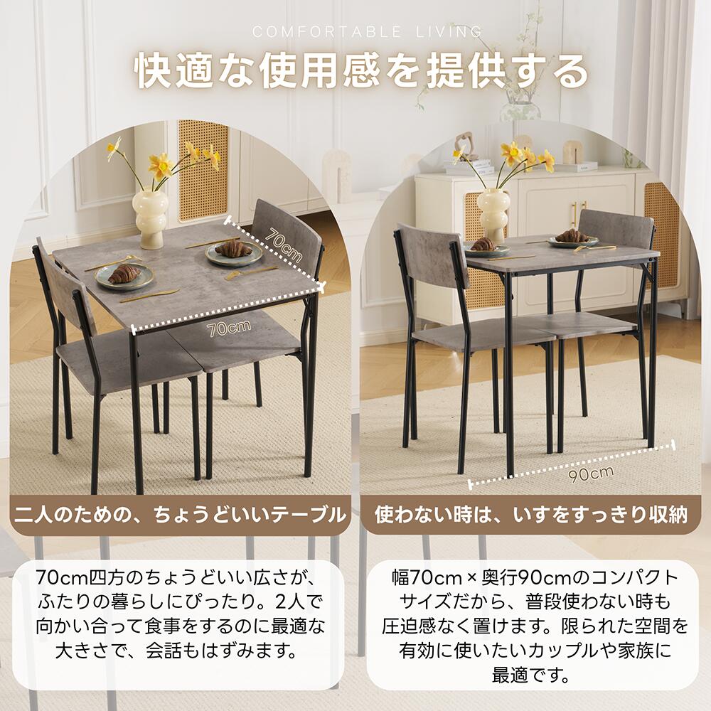 ダイニングテーブルセット 2人 3点セット ダイニングセット おしゃれ 正方形 幅70cm 二人用 2人掛け チェア2脚 角型 四角 4人掛け 70センチ おしゃれ シンプル 食卓テーブル 北欧 カフェテーブル 木目調 大理石風 壁付け 7日内出荷