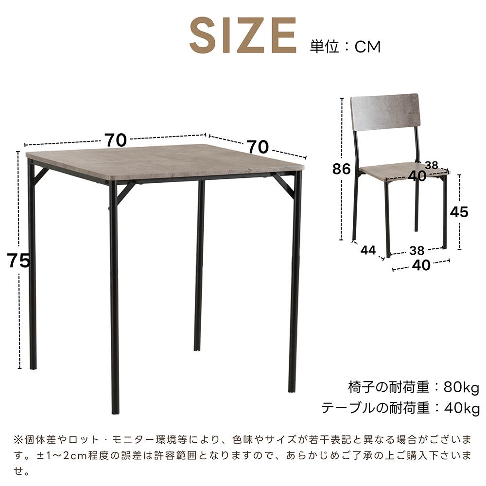 ダイニングテーブルセット 2人 3点セット ダイニングセット おしゃれ 正方形 幅70cm 二人用 2人掛け チェア2脚 角型 四角 4人掛け 70センチ おしゃれ シンプル 食卓テーブル 北欧 カフェテーブル 木目調 大理石風 壁付け 7日内出荷