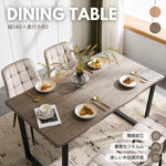 ダイニングテーブル テーブル ダイニング デスク キッチンテーブル リビングテーブル 4人掛け140cm ダイニング 単品 おしゃれ ナチュラル 北欧風 木目調 シンプル 北欧 テーブル単品 モダン 黒脚 ブラウン ナチュラル 7日内出荷