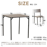 ダイニングテーブルセット 2人 3点セット ダイニングセット おしゃれ 正方形 幅70cm 二人用 2人掛け チェア2脚 角型 四角 4人掛け 70センチ おしゃれ シンプル 食卓テーブル 北欧 カフェテーブル 木目調 大理石風 壁付け 7日内出荷
