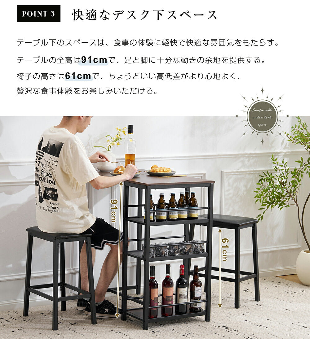 カウンターテーブル スツール セット ハイテーブル ハイスツール バーカウンター バーテーブル カフェ チェア 椅子 3点セット 省スペース パソコンデスク 作業台 木目調 おしゃれ 北欧 幅92cm 高さ91cm 収納 7日内出荷