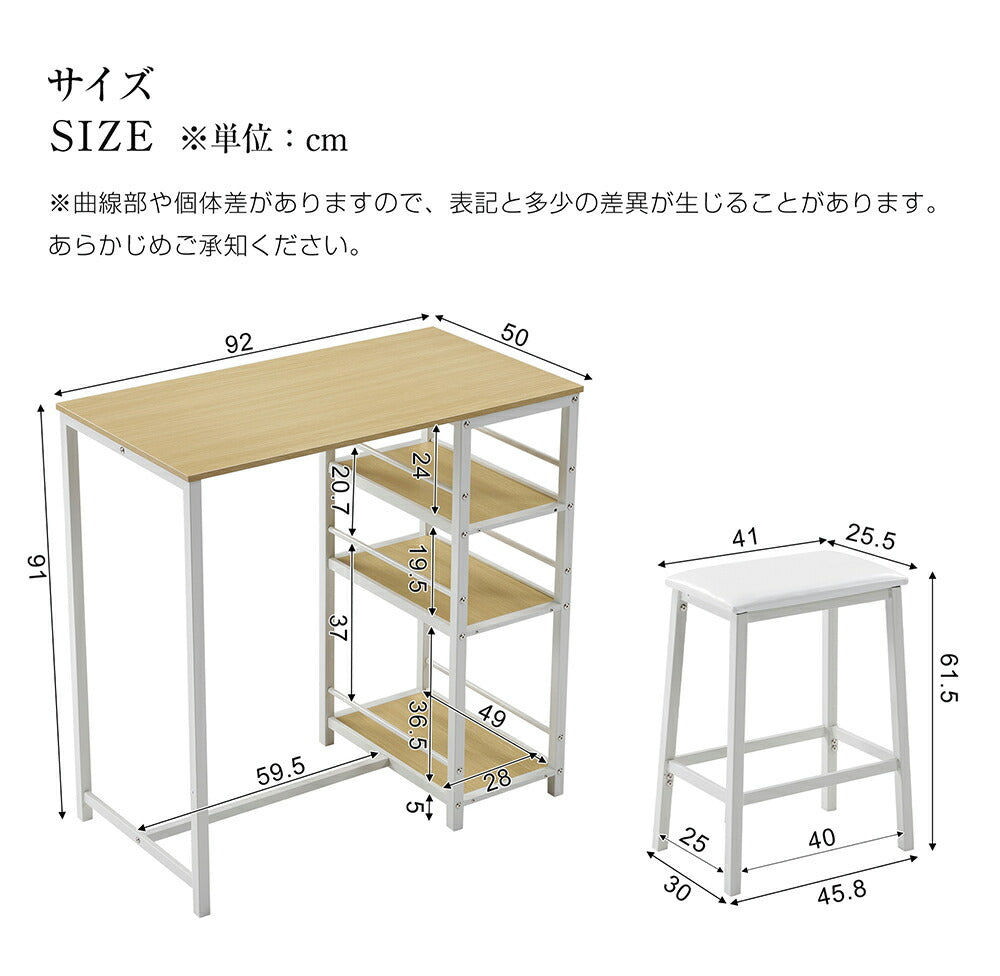 カウンターテーブル スツール セット ハイテーブル ハイスツール バーカウンター バーテーブル カフェ チェア 椅子 3点セット 省スペース パソコンデスク 作業台 木目調 おしゃれ 北欧 幅92cm 高さ91cm 収納 7日内出荷
