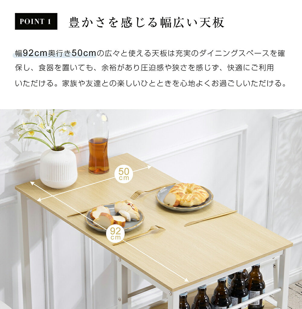 カウンターテーブル スツール セット ハイテーブル ハイスツール バーカウンター バーテーブル カフェ チェア 椅子 3点セット 省スペース パソコンデスク 作業台 木目調 おしゃれ 北欧 幅92cm 高さ91cm 収納 7日内出荷