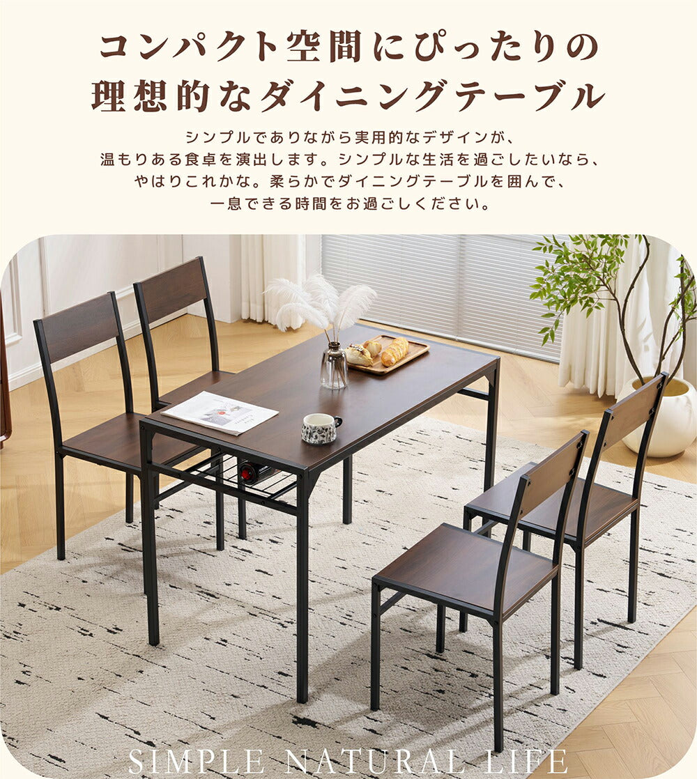 ダイニングテーブルセット 4人掛け 5点セット ダイニングセット おしゃれ 長方形 幅109cm 食卓 2人掛け 4人 ダイニングテーブル ダイニングチェア モダン 北欧 ベンチ 食卓セット 木目調 スチール 新生活 木目調 ナチュラル ブラウン 7日内出荷
