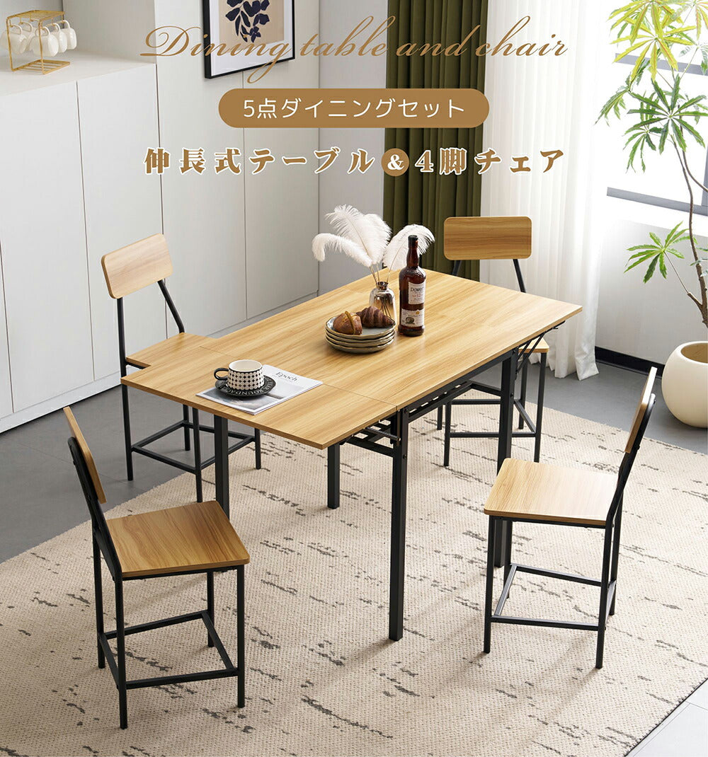 ダイニングテーブルセット 幅131cm 5点セット 折りたたみ式 ダイニングテーブル チェア4脚 ダイニング テーブル 4人掛け 食卓テーブル 伸縮式 長方形 作業台 カウンター デスク 机 ナチュラル 収納付き コンパクト おしゃれ