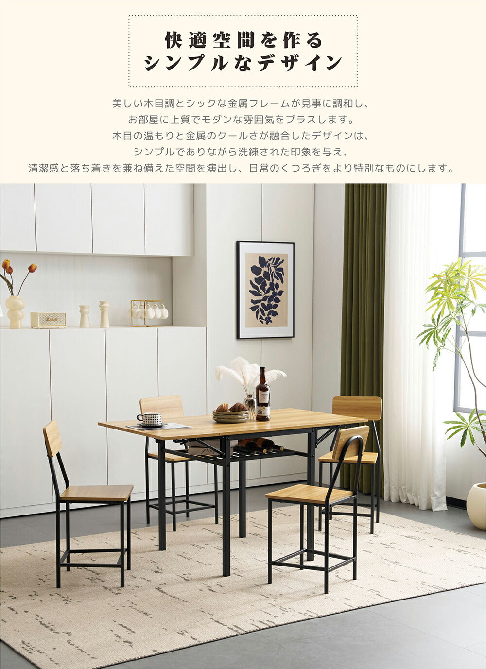 ダイニングテーブルセット 幅131cm 5点セット 折りたたみ式 ダイニングテーブル チェア4脚 ダイニング テーブル 4人掛け 食卓テーブル 伸縮式 長方形 作業台 カウンター デスク 机 ナチュラル 収納付き コンパクト おしゃれ
