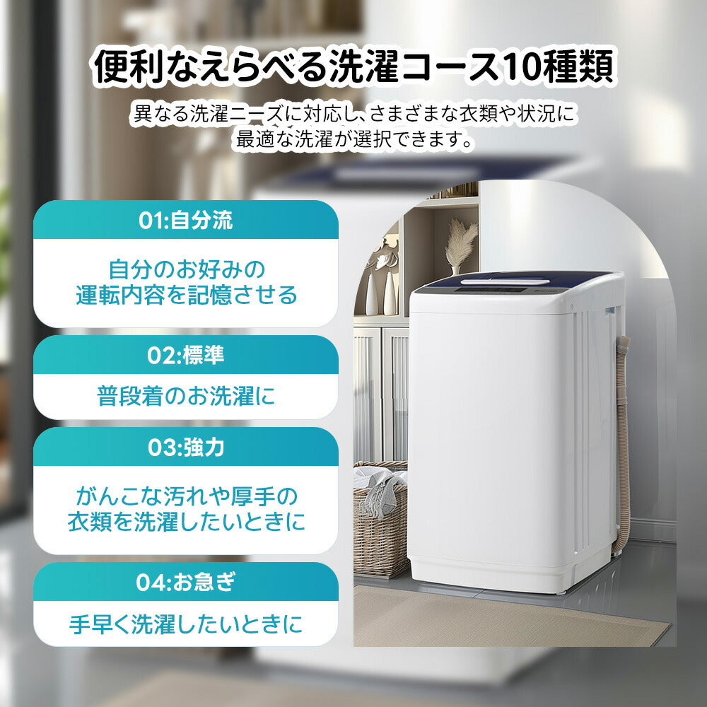 洗濯機 一人暮らし 5kg 小型全自動洗濯機 10種類 小型洗濯機 縦型洗濯機 ミニ洗濯機 洗濯 脱水 すずき チャイルドロック 予約洗濯機能 ステンレス槽 排水ホース 部屋干し 毛布 きれい 洗濯器 コンパク 引越し 家電 7日内出荷
