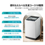 洗濯機 一人暮らし 8kg 全自動洗濯機 10種類 小型洗濯機 縦型洗濯機 洗濯 脱水 チャイルドロック 予約洗濯機能 ステンレス槽 排水ホース 部屋干し 毛布 きれい 洗濯器 コンパク 引越し 家電 7日内出荷