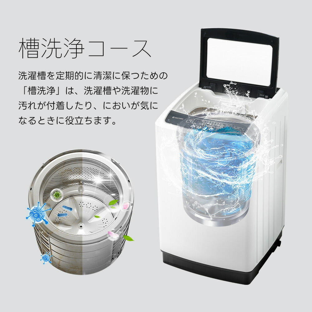 洗濯機 一人暮らし 8kg 全自動洗濯機 10種類 小型洗濯機 縦型洗濯機 洗濯 脱水 チャイルドロック 予約洗濯機能 ステンレス槽 排水ホース 部屋干し 毛布 きれい 洗濯器 コンパク 引越し 家電 7日内出荷