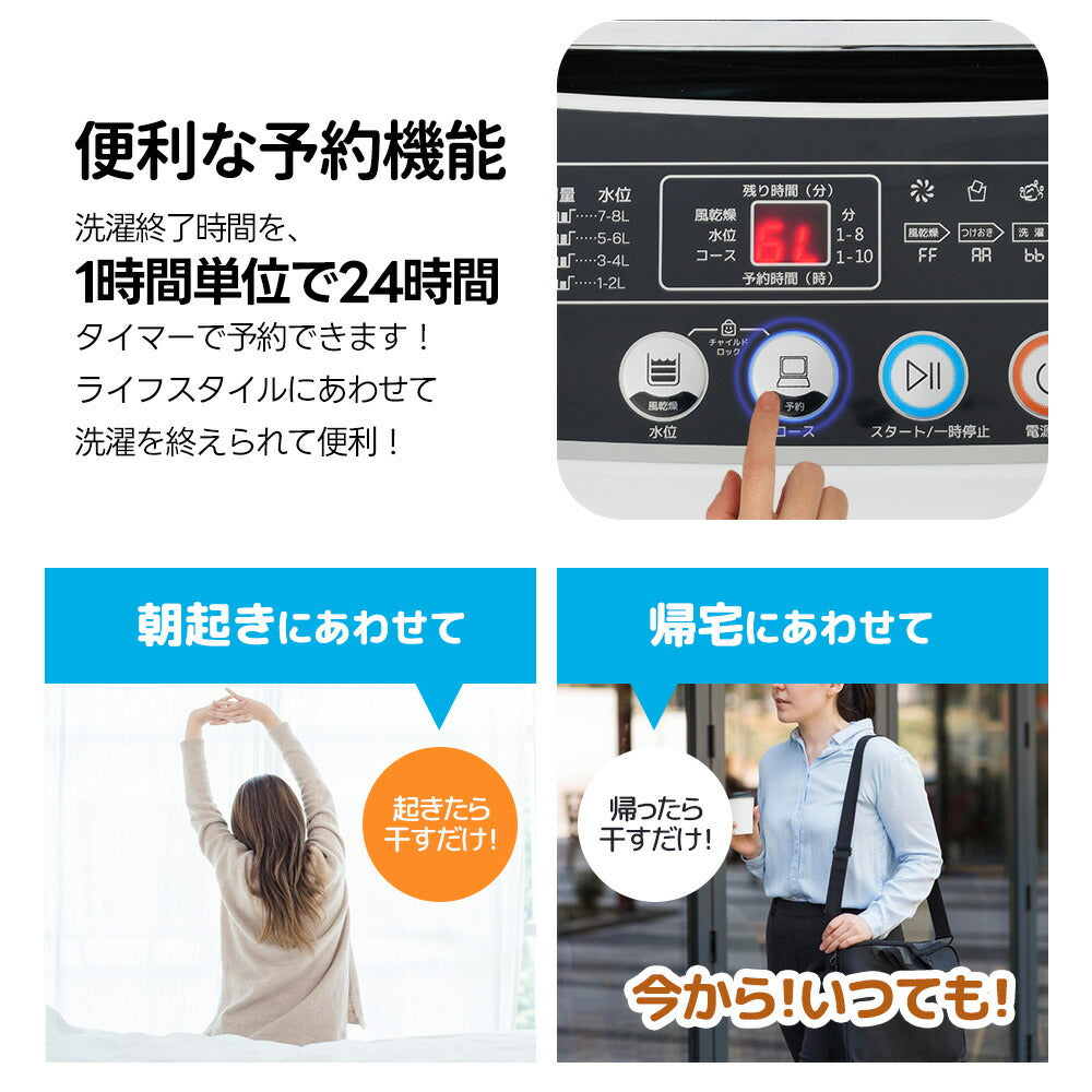 洗濯機 一人暮らし 8kg 全自動洗濯機 10種類 小型洗濯機 縦型洗濯機 洗濯 脱水 チャイルドロック 予約洗濯機能 ステンレス槽 排水ホース 部屋干し 毛布 きれい 洗濯器 コンパク 引越し 家電 7日内出荷