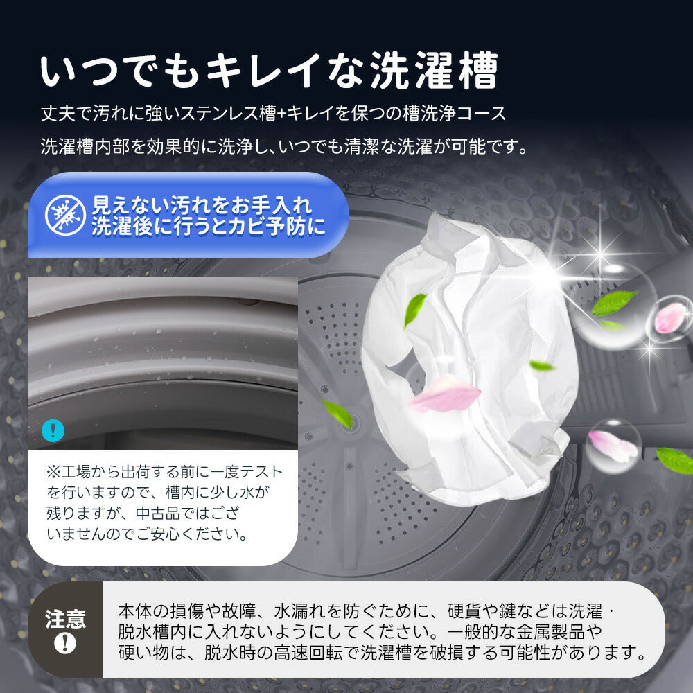 洗濯機 一人暮らし 8kg 全自動洗濯機 10種類 小型洗濯機 縦型洗濯機 洗濯 脱水 チャイルドロック 予約洗濯機能 ステンレス槽 排水ホース 部屋干し 毛布 きれい 洗濯器 コンパク 引越し 家電 7日内出荷