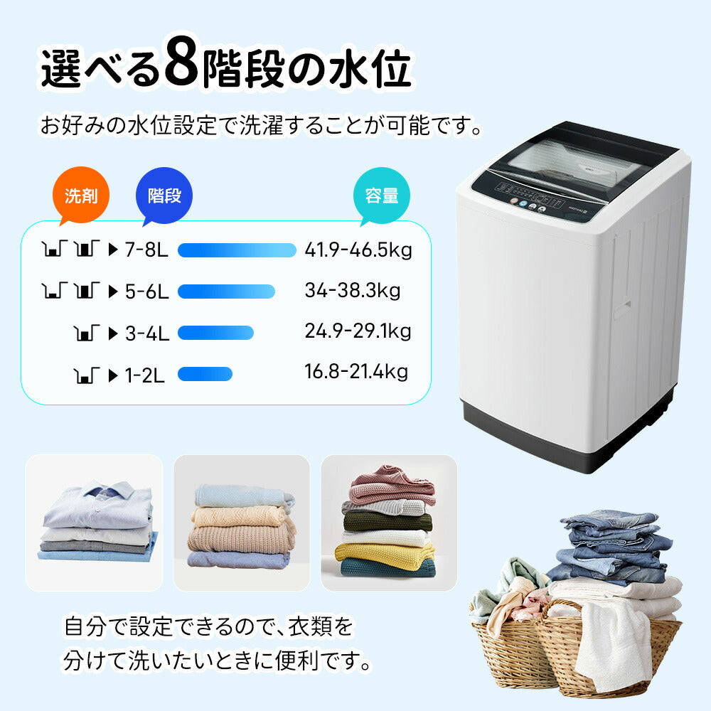 洗濯機 一人暮らし 8kg 全自動洗濯機 10種類 小型洗濯機 縦型洗濯機 洗濯 脱水 チャイルドロック 予約洗濯機能 ステンレス槽 排水ホース 部屋干し 毛布 きれい 洗濯器 コンパク 引越し 家電 7日内出荷