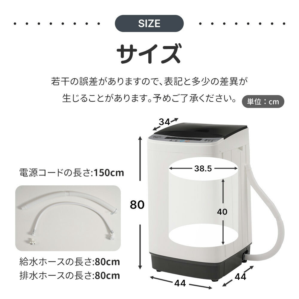 洗濯機 一人暮らし 5.2kg 小型全自動洗濯機 小型洗濯機 縦型洗濯機 洗濯 脱水 すずき チャイルドロック 予約洗濯機能 ステンレス槽 排水ホース 部屋干し 毛布 きれい 洗濯器 コンパク 引越し 家電 7日内出荷