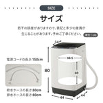 洗濯機 一人暮らし 5.2kg 小型全自動洗濯機 小型洗濯機 縦型洗濯機 洗濯 脱水 すずき チャイルドロック 予約洗濯機能 ステンレス槽 排水ホース 部屋干し 毛布 きれい 洗濯器 コンパク 引越し 家電 7日内出荷