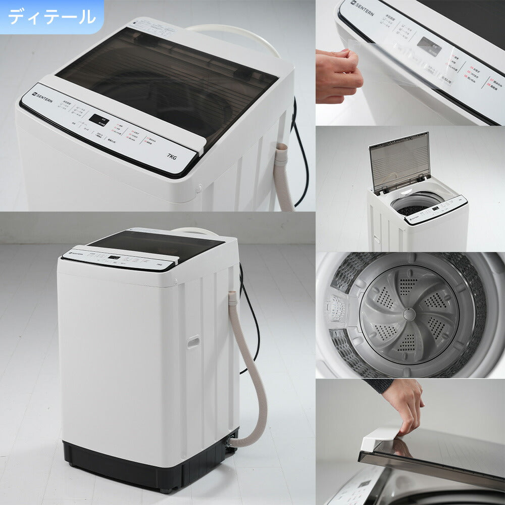 洗濯機 大容量 家庭用 7kg 全自動洗濯機 洗濯機 縦型洗濯機 洗濯 脱水 ステンレス槽 排水ホース 部屋干し 毛布 きれい 洗濯器 コンパク 引越し 家電 7日内出荷