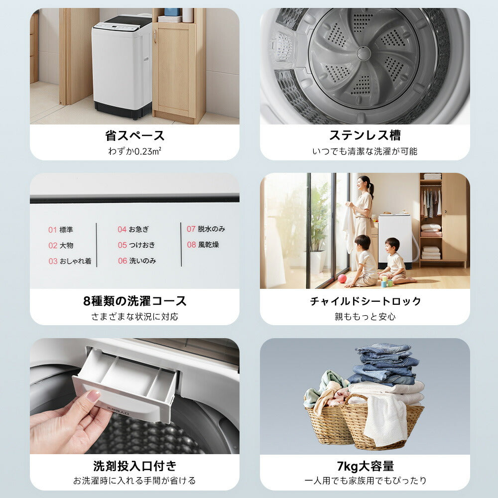洗濯機 大容量 家庭用 7kg 全自動洗濯機 洗濯機 縦型洗濯機 洗濯 脱水 ステンレス槽 排水ホース 部屋干し 毛布 きれい 洗濯器 コンパク 引越し 家電 7日内出荷