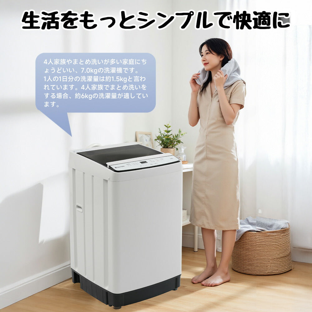 洗濯機 大容量 家庭用 7kg 全自動洗濯機 洗濯機 縦型洗濯機 洗濯 脱水 ステンレス槽 排水ホース 部屋干し 毛布 きれい 洗濯器 コンパク 引越し 家電 7日内出荷