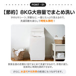洗濯機 大容量 家庭用 8kg 小型全自動洗濯機 小型洗濯機 縦型洗濯機 洗濯 脱水 ステンレス槽 排水ホース 部屋干し 毛布 きれい 洗濯器 コンパク 引越し 家電 7日内出荷
