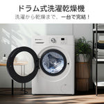 洗濯機 ドラム式洗濯乾燥機 家庭用 洗濯容量8kg 乾燥容量6kg 自動乾燥 温度調節 温水洗浄 トリプル自動投入 除湿 高温除菌 衣類 乾燥 1人暮らし ドラム式 布団乾燥 湿気対策 梅雨 カビ対策 花粉 洋服 やさしく乾燥 おしゃれ 7日内出荷
