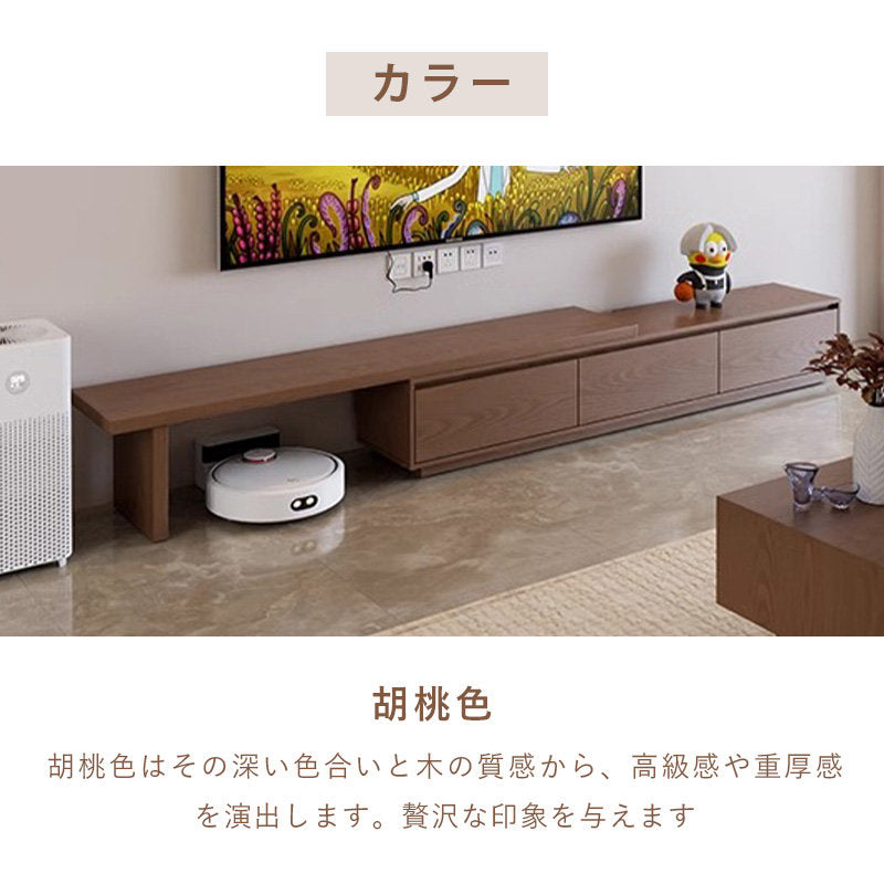 Casaconer | 伸縮・天然木・木製・シンプル・おしゃれ・北欧・韓国・テレビ台・リビング収納・収納棚・一人暮らし・幅195