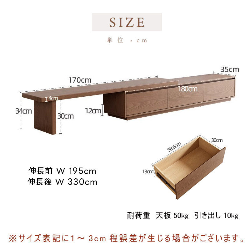 Casaconer | 伸縮・天然木・木製・シンプル・おしゃれ・北欧・韓国・テレビ台・リビング収納・収納棚・一人暮らし・幅195