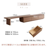 Casaconer | 伸縮・天然木・木製・シンプル・おしゃれ・北欧・韓国・テレビ台・リビング収納・収納棚・一人暮らし・幅195