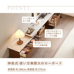 Casaconer | 伸縮・セラミック・セラミック天板・シンプル・おしゃれ・北欧・韓国・テレビ台・リビング収納・収納棚・幅180