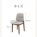 チェア,ダイニングチェア,レトロ,椅子,天然木,北欧風,おしゃれ,サイズ