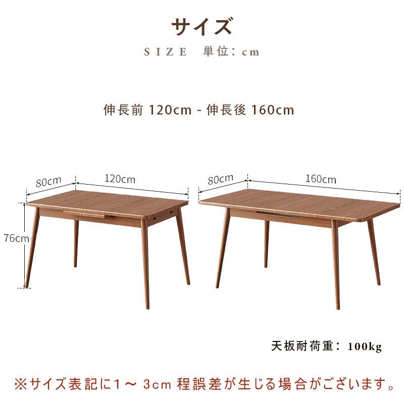 Casaconer | ダイニングテーブル・天然木・折りたたみ式・伸長・収納付き・幅120cm・4人掛け・ナチュラル・モダン・おしゃれ