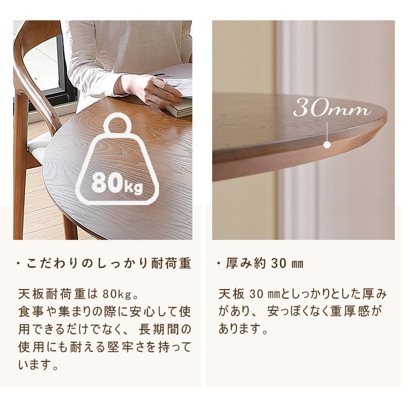 Casaconer | ダイニングテーブル・木製・100・120・4人掛け・6人掛け