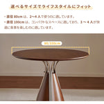 Casaconer | 丸ダイニングテーブル・木製・100・80・4人掛け