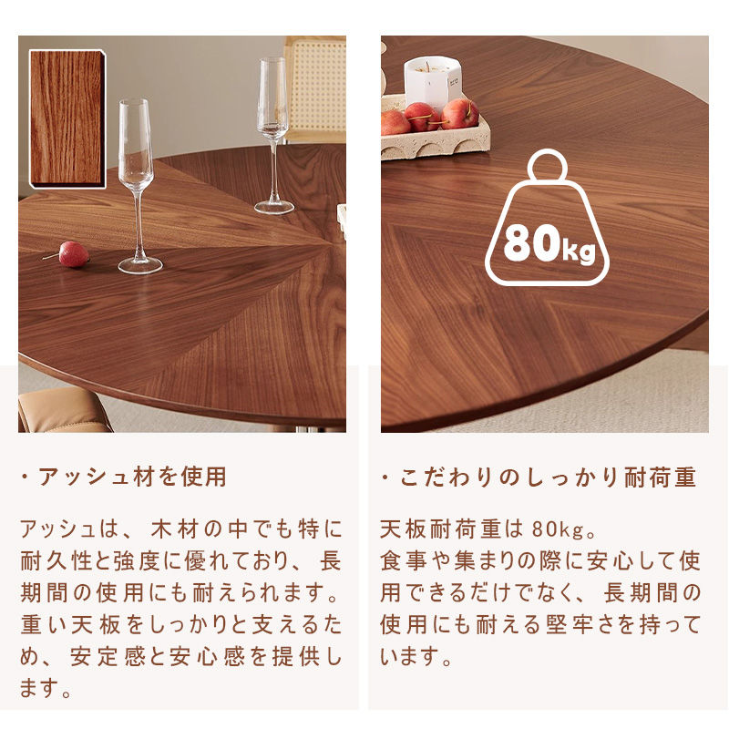 Casaconer | ダイニングテーブル・円形・木製・テーブル・モダン・60cm・80cm