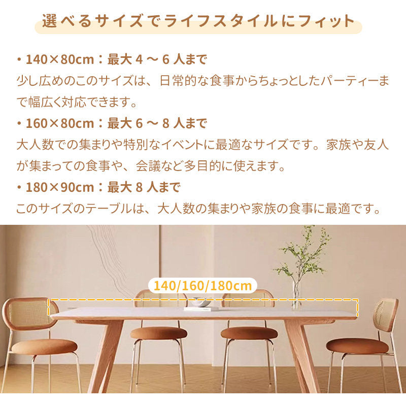 Casaconer | ダイニングテーブル・セラミック天板・木製・リビングテーブル・140・幅140・160・180・4人掛け・6人掛け