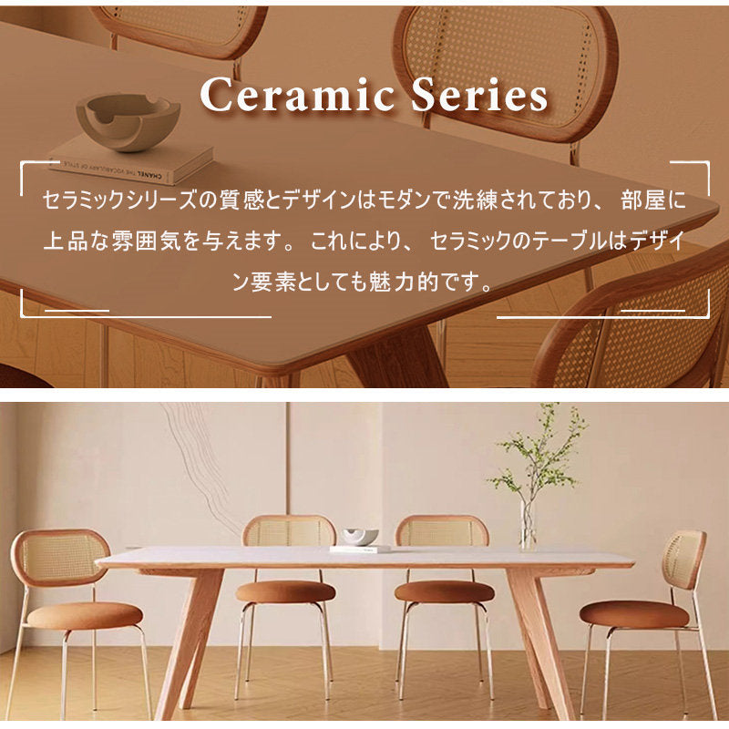 Casaconer | ダイニングテーブル・セラミック天板・木製・リビングテーブル・140・幅140・160・180・4人掛け・6人掛け