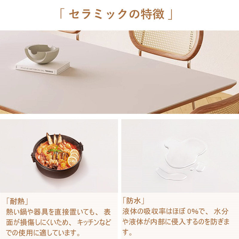 Casaconer | ダイニングテーブル・セラミック天板・木製・リビングテーブル・140・幅140・160・180・4人掛け・6人掛け