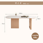 Casaconer | ダイニングテーブル・セラミック天板・木製・リビングテーブル・140・幅140・160・180・4人掛け・6人掛け