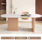 Casaconer | ダイニングテーブル・セラミック天板・木製・リビングテーブル・140・幅140・160・180・4人掛け・6人掛け