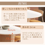 Casaconer | ダイニングテーブル・セラミック天板・木製・リビングテーブル・140・幅140・160・180・4人掛け・6人掛け